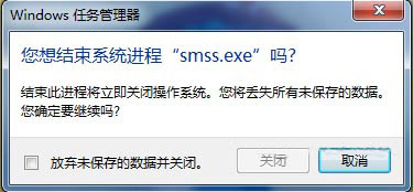 smss.exe是什么进程