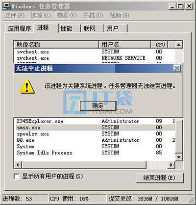 smss.exe是什么进程