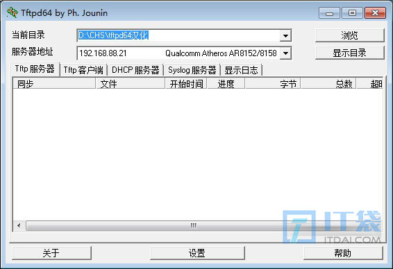 h3c交换机备份/恢复配置命令 Tftp备份与恢复配置文件