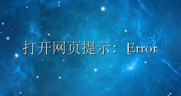 打开网页提示：Error 1020原因和解决方法
