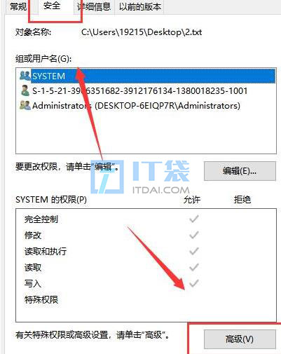 trustedinstaller权限获取方法图文教程