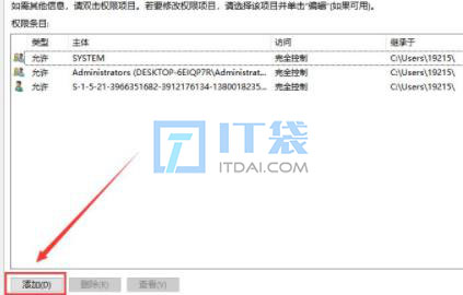 trustedinstaller权限获取方法图文教程