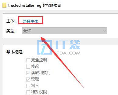 trustedinstaller权限获取方法图文教程
