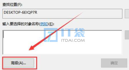 trustedinstaller权限获取方法图文教程