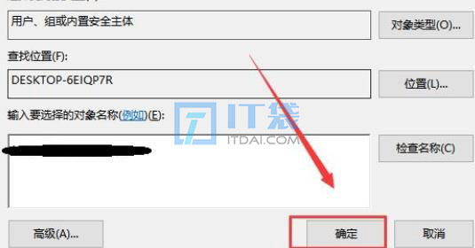 trustedinstaller权限获取方法图文教程
