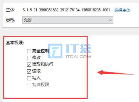 trustedinstaller权限获取方法图文教程