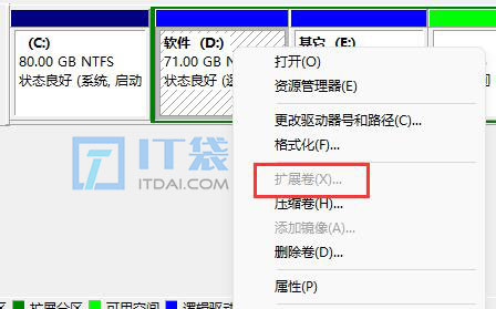 win11系统d盘扩展不了原因及解决方法