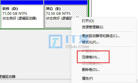 win11系统d盘扩展不了原因及解决方法