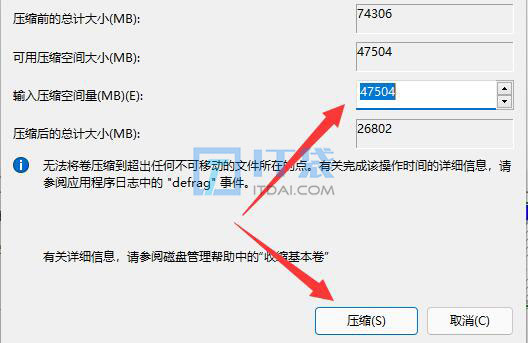 win11系统d盘扩展不了原因及解决方法