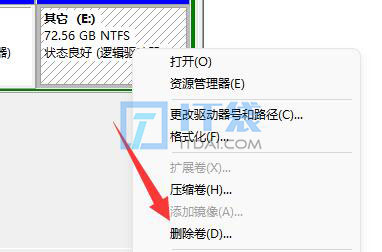 win11系统d盘扩展不了原因及解决方法