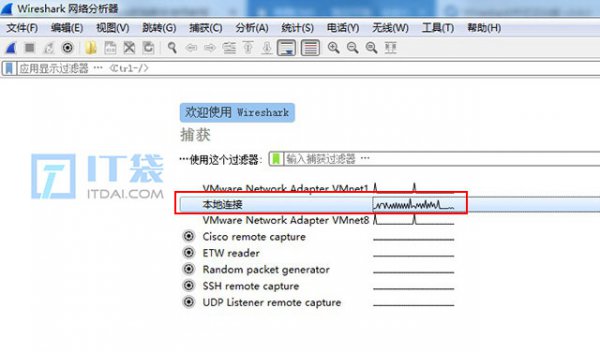 wireshark无法找到接口