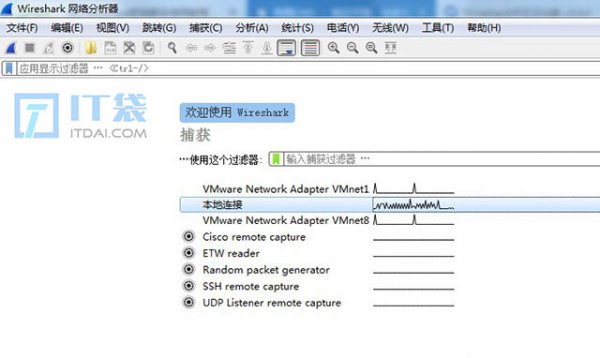 wireshark抓包分析数据怎么看