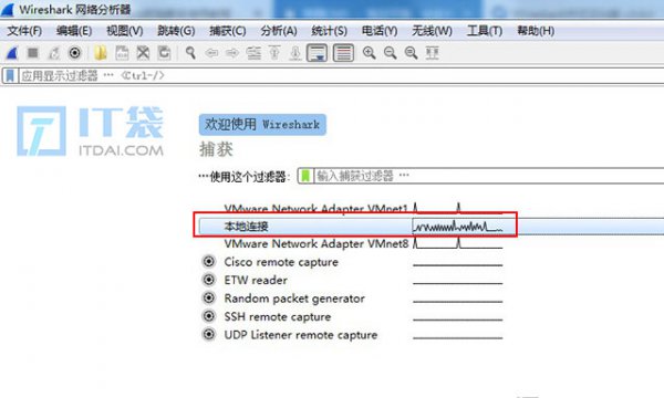 wireshark抓包分析数据怎么看