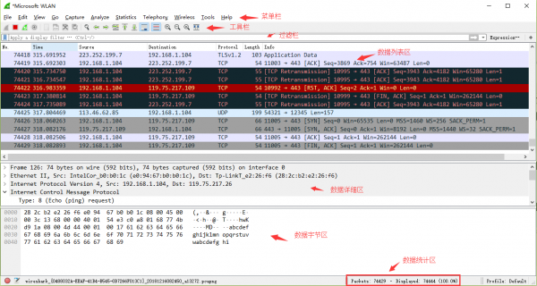 wireshark抓包分析数据怎么看