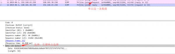 wireshark抓包分析数据怎么看