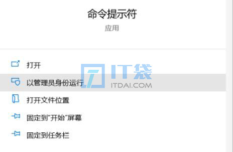win10家庭版超级管理员权限开启教程