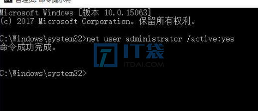 win10家庭版超级管理员权限开启教程