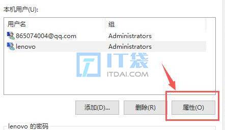 win10家庭版超级管理员权限开启教程