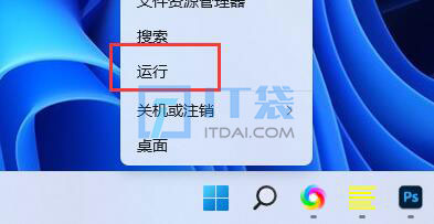 win11动态磁贴恢复图文教程