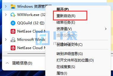 win11动态磁贴恢复图文教程