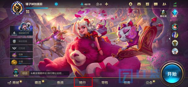LOL英雄联盟手游排名称号怎么获得