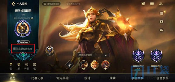 LOL英雄联盟手游排名称号怎么获得