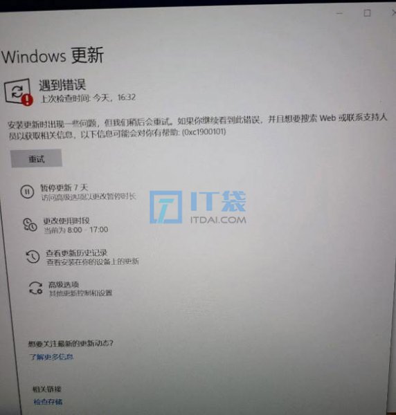 win11更新升级报错 0x20017安装失败解决方法