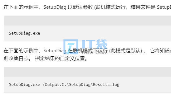 win11更新升级报错 0x20017安装失败解决方法