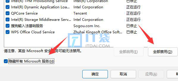 win11更新升级报错 0x20017安装失败解决方法