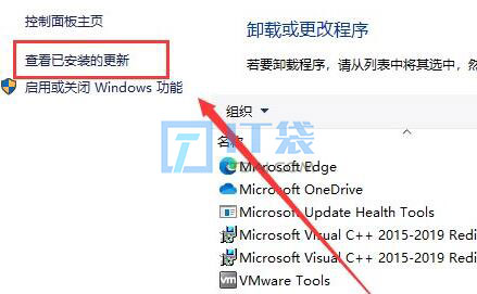win10 kb5007186无法卸载解决方法