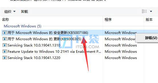 win10 kb5007186无法卸载解决方法