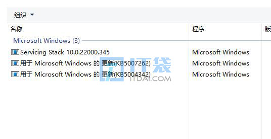win10 kb5007186无法卸载解决方法