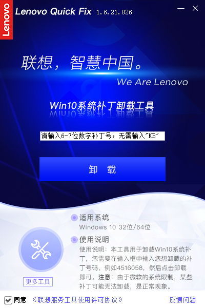 win10 kb5007186无法卸载解决方法
