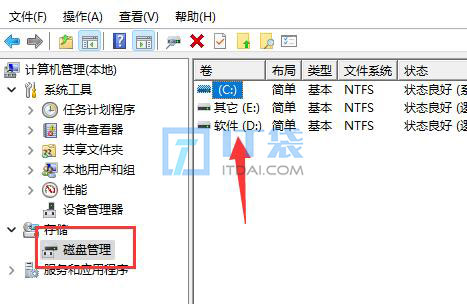 win11 D盘不见了如何恢复?图文教程分享