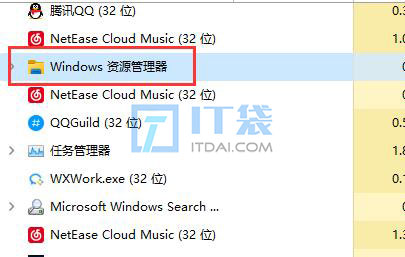 windows关了资源管理器电脑白屏解决方法