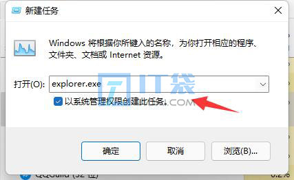 windows关了资源管理器电脑白屏解决方法