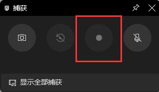 windows11自带录屏功能怎么用