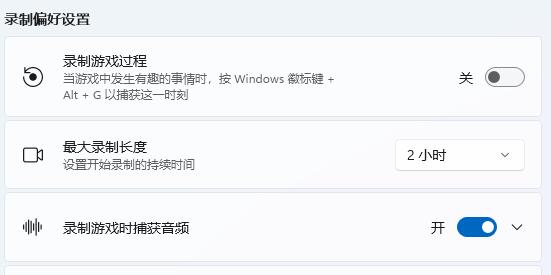 windows11自带录屏功能怎么用