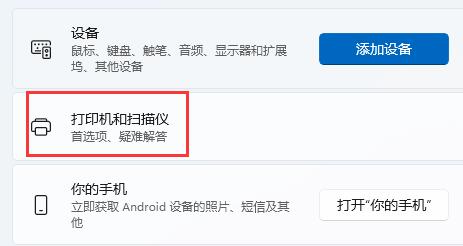 win11找不到共享打印机原因和解决方法