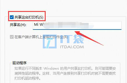 win11找不到共享打印机原因和解决方法