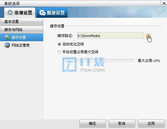stormmedia是什么文件夹