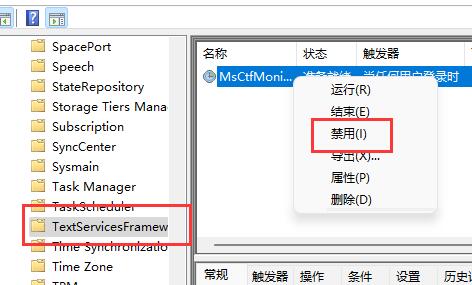 win11输入体验关闭方法图文教程