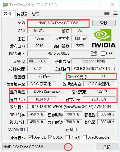怎么看显卡型号和区分显卡好坏