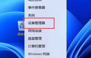 win11连蓝牙耳机声音闷