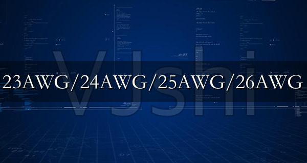 23AWG/24AWG/25AWG/26AWG 4Pairs…是几类网线？