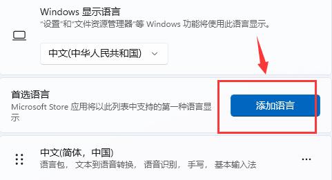 win11系统玩游戏老是弹出输入法解决方法