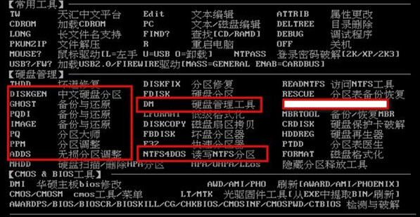 DOS命令大全详解