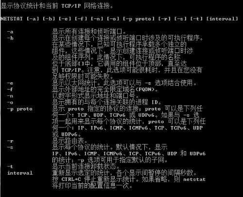 DOS命令大全详解