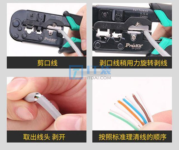 网线头怎么接啊