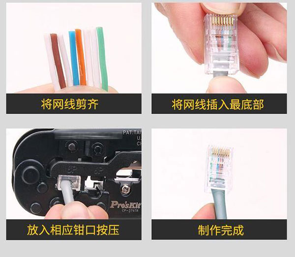 网线头怎么接啊